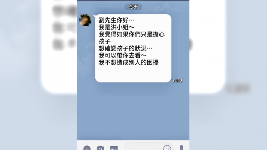 輟學失蹤8年洪小妹 警用通訊軟體找到了