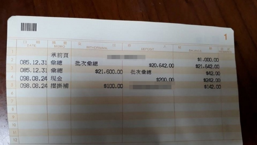 薪酸!他貼出20年前薪資明細 秒懂勞工多可憐