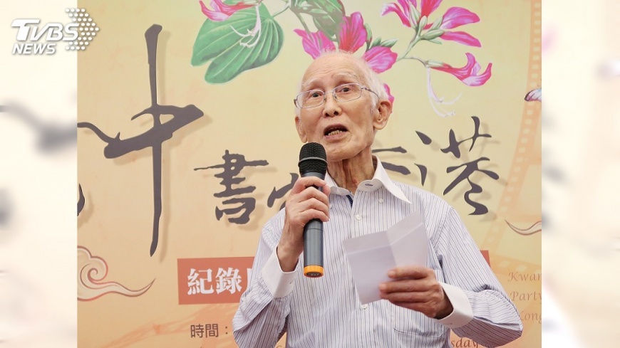 余光中平靜離世 中山大震驚與遺憾