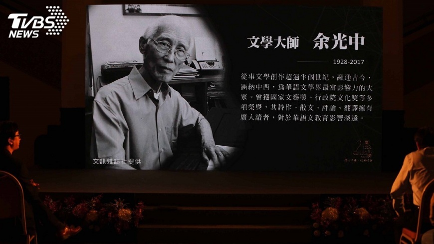 余光中不畏爭議　鄉土文學論戰最引人矚目