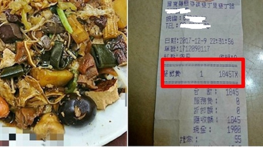 翻攝臉書