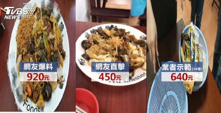 揭滷味賣920店家喊告 苦主PO發票反擊