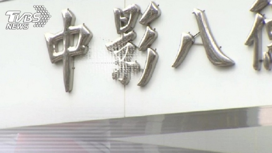 快訊／前中影副董發監未到案　北檢開拘票逮人
