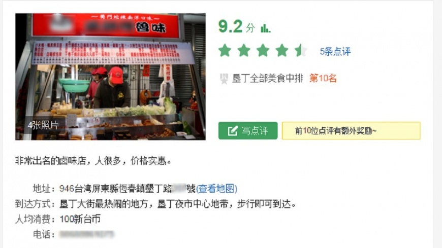 圖/翻攝窮遊
