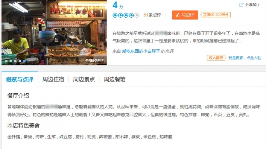 圖/翻攝攜程