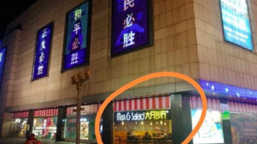 南京大屠殺紀念館旁開店　取名「大開沙界」引眾怒