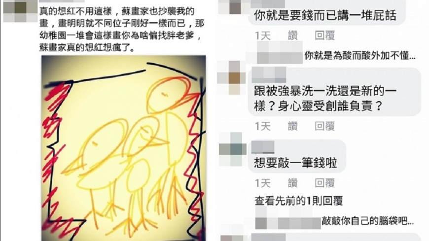 翻攝／蘇家賢臉書