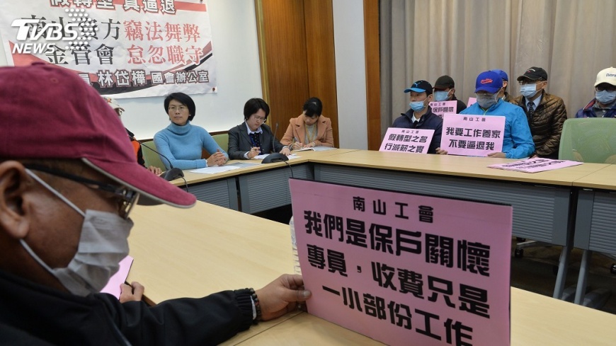 南山內勤調職爭議 金管會籲多溝通解決