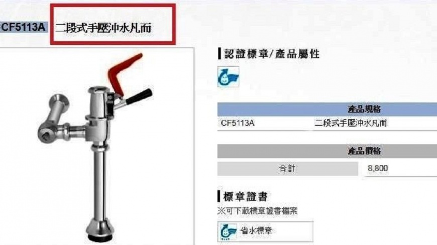 圖/翻攝自ALEX電光網站