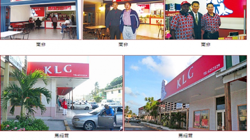 KLG在南非和馬紹爾群島都有分店。圖/翻攝KLG官網