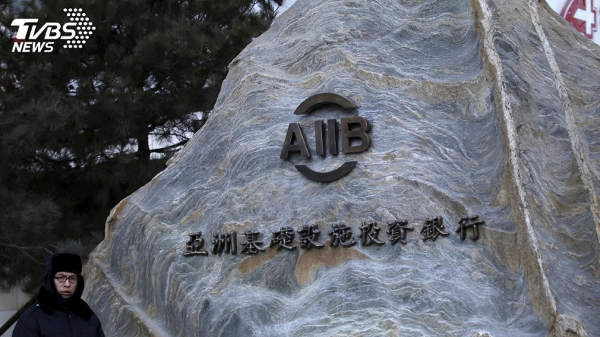 拓展全球！厄瓜多等國加入亞投行　成員增至84