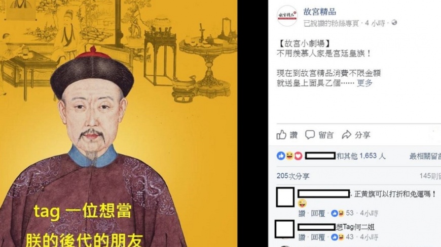 翻攝自／故宮精品臉書