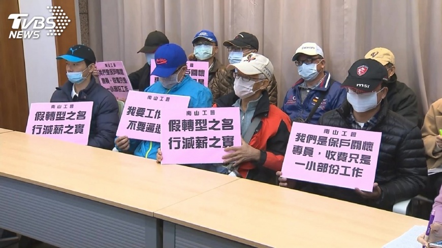 南山解散收費員惹議 總座:溝通沒做好