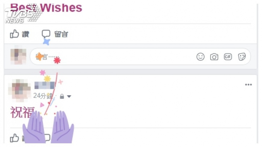 又來了!FB輸入「祝福」 螢幕秒噴繽紛彩帶
