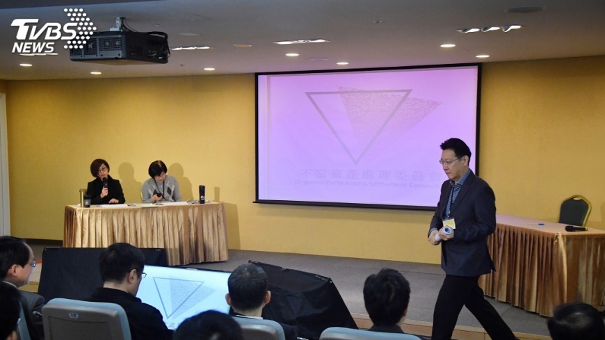 黨產會辦聽證會 學者形容中廣交易案「詭異」