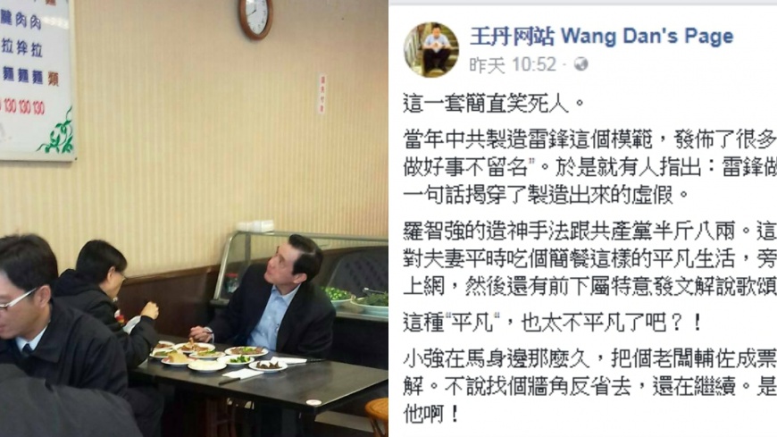 馬英九用餐照遭疑「造神」　老鄰居力挺：他就這麼平民