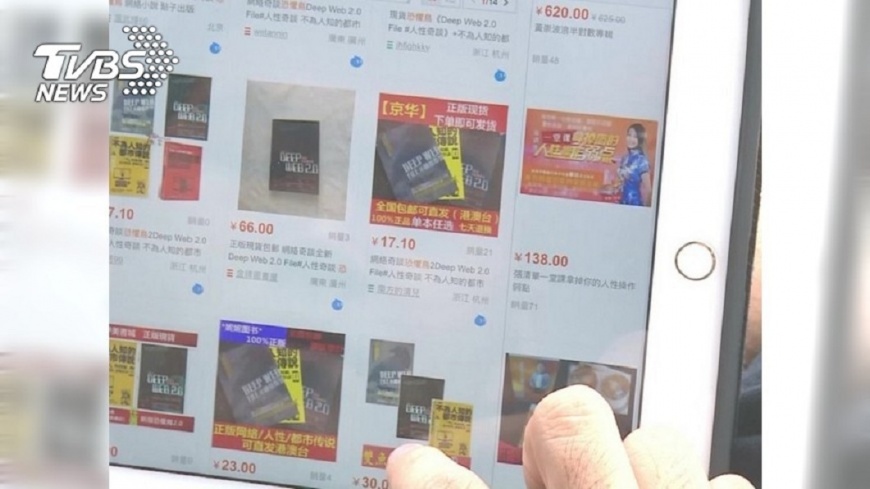 圖／TVBS資料畫面