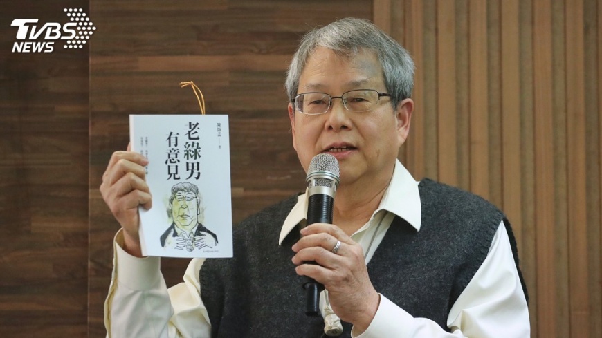詮釋老綠男特質　陳師孟：選擇不服從威權
