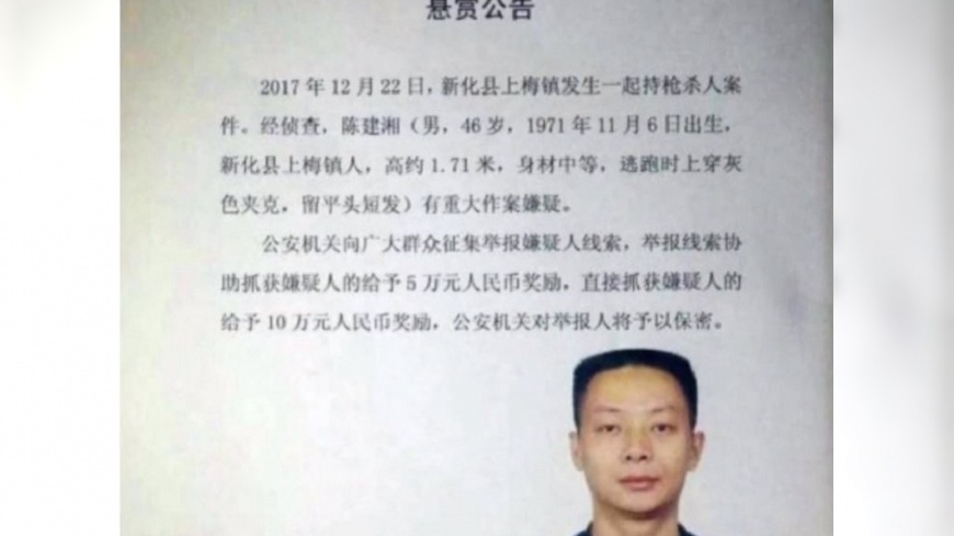 陸警持槍殺人逃竄　傳列40人「尋仇名單」