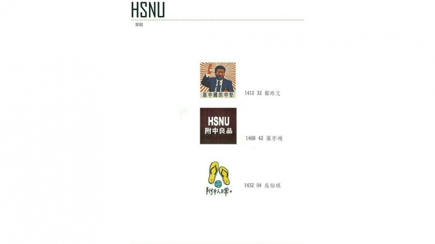附中校慶紀念品放習近平 協調後改為校徽