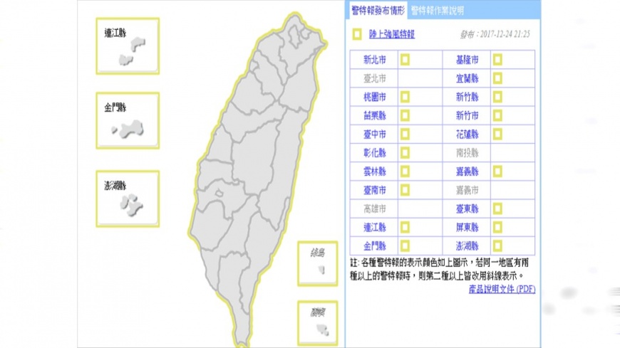 圖／中央氣象局