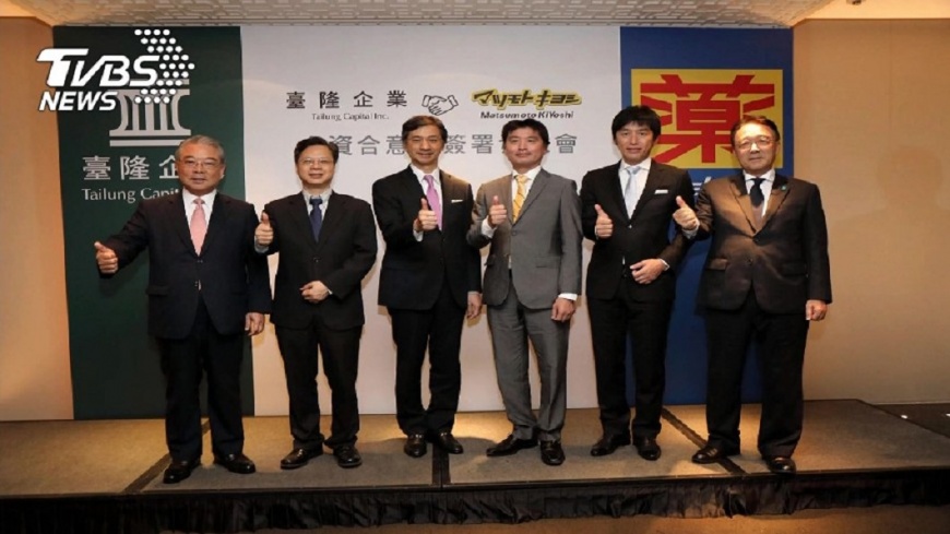 日本松本清今年10月中與台隆工業宣布合作案。圖／TVBS資料畫面