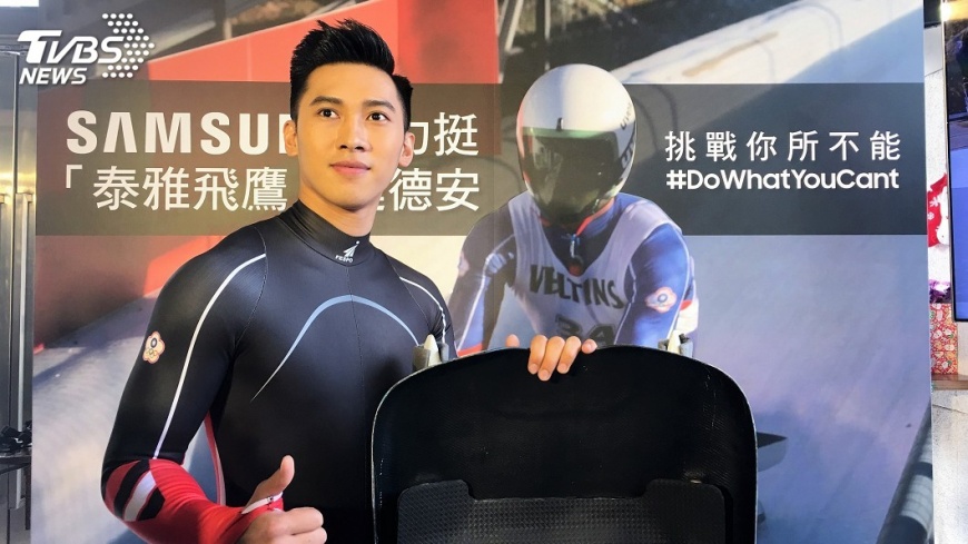 平昌冬奧台灣代表團出征 連德安將掌旗
