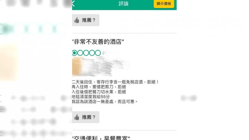 翻攝/靠北奧客