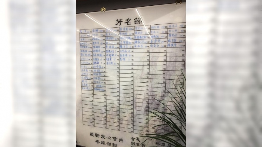 圖/翻攝自 春風滿麵 臉書