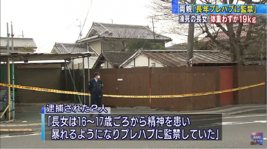 33歲只19公斤！父母虐死女兒藏屍5天：想多陪她