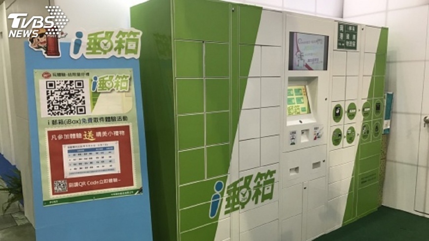i郵箱107年設逾千座 火車站設點百座以上
