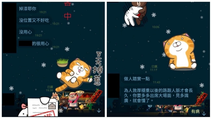 圖/翻攝自《爆料公社》