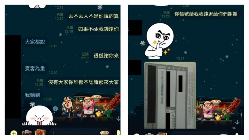 圖/翻攝自《爆料公社》