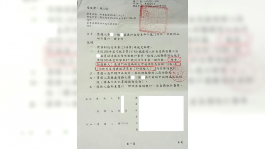 林姓女房東公布地址,要租客提高警覺。圖/翻攝自PTT
