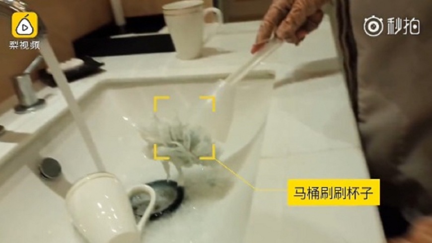 陸媒臥底踢爆 五星飯店泛黃馬桶清潔杯子