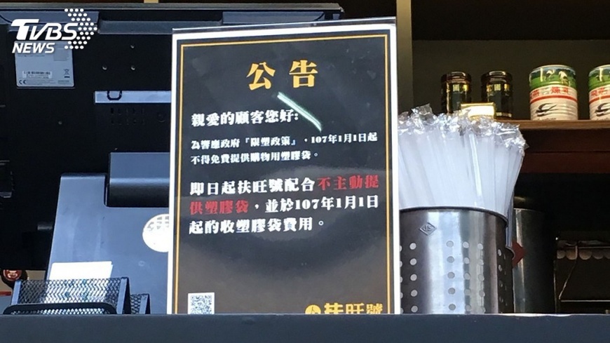 擴大限塑元旦上路 新增8萬商家納管