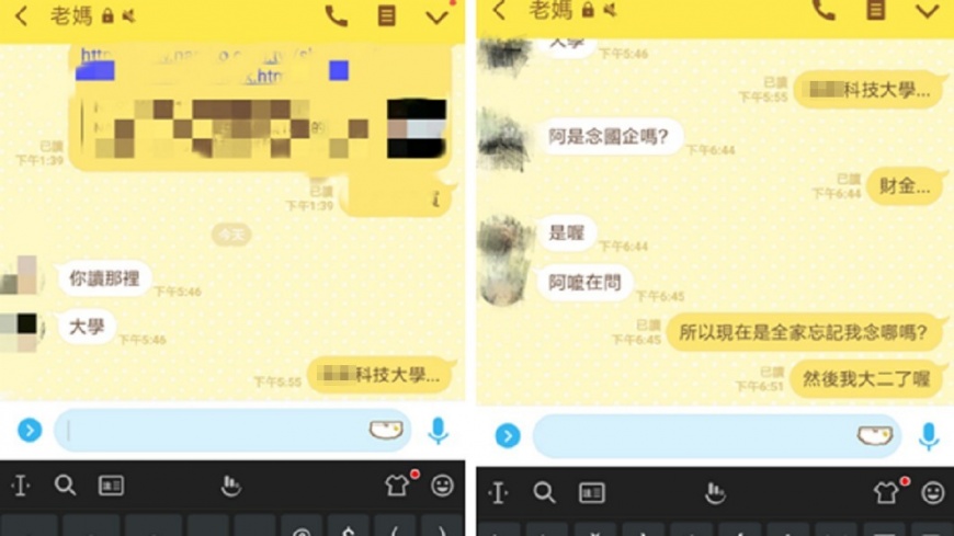 老媽問的問題讓男大生超崩潰。圖／翻攝自Dcard