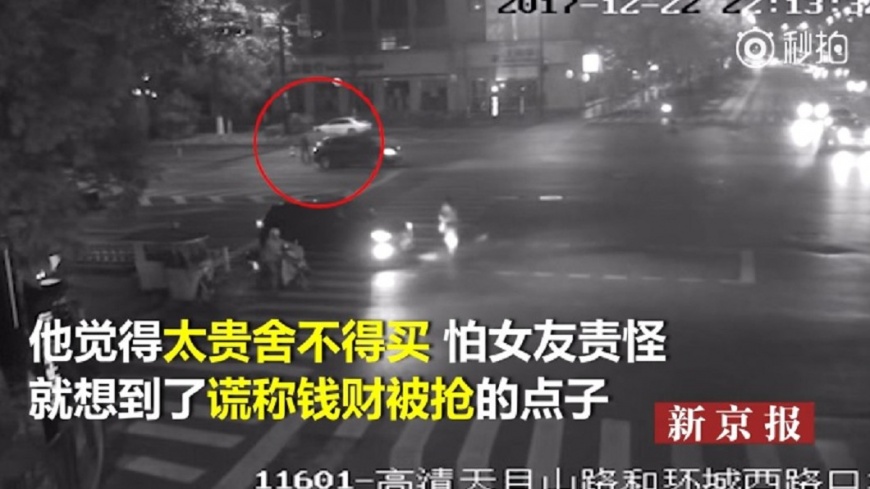 不想送女友耶誕禮物　他竟一路狂奔「假裝被搶」
