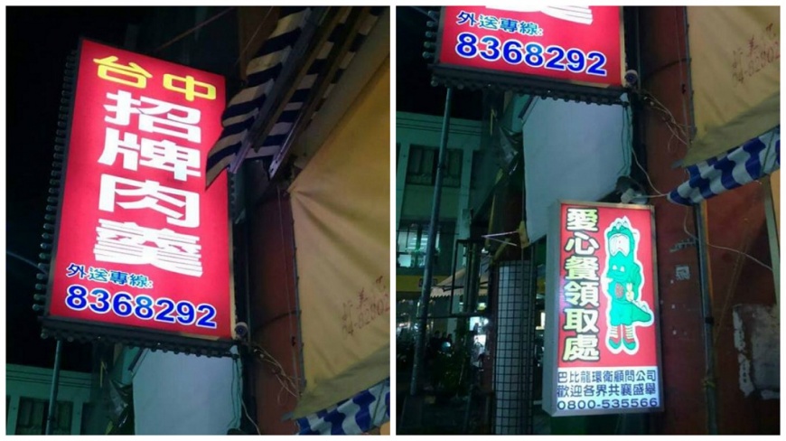 每天吃還被嫌 肉羹店「待用餐」老闆收攤飛澳洲打工
