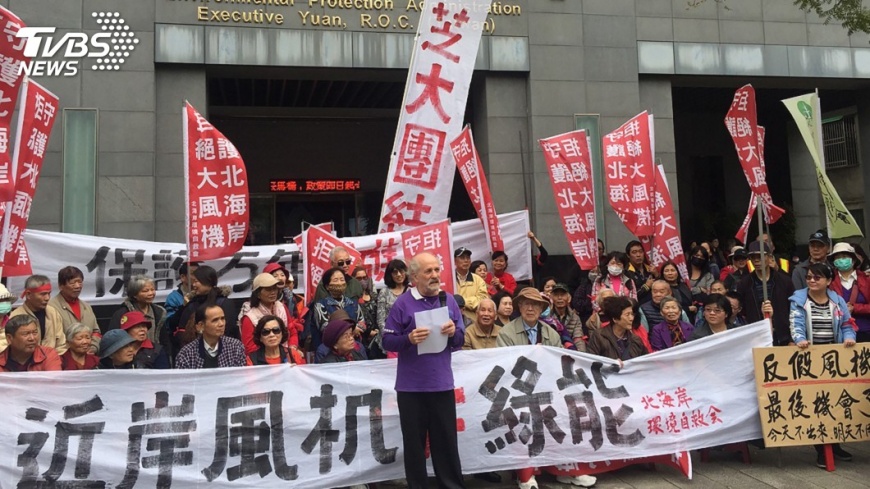 上百居民指新北風力是假離岸　堅拒開發