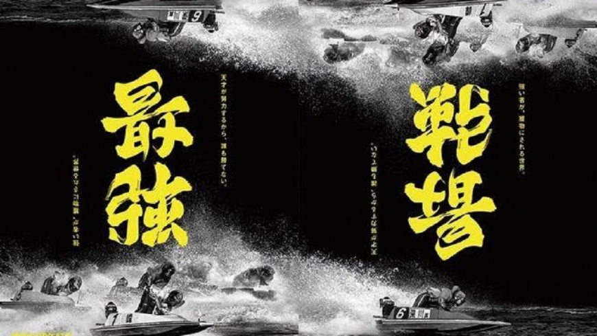 你發現了嗎?日本超神海報設計 顛倒看藏玄機
