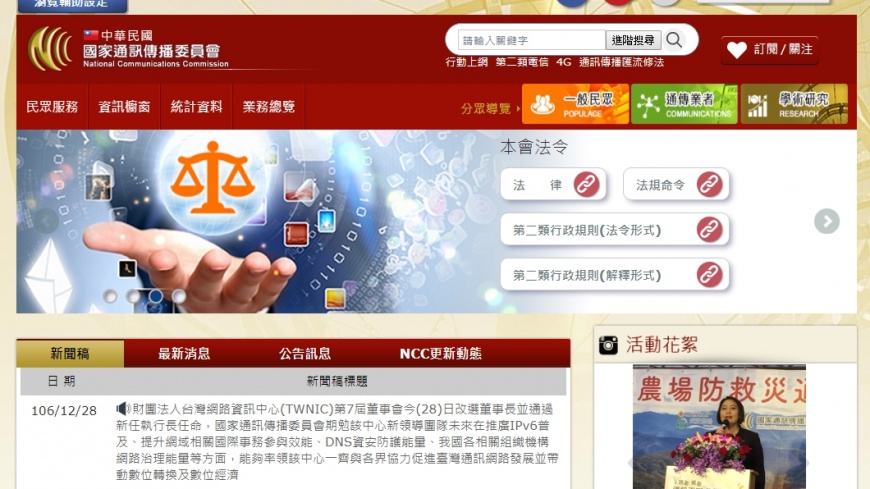 分組收視元旦開始 新北市:至少3種基本頻道組合