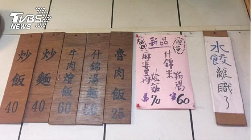 他看到小吃店「水餃離職了」笑翻 網友卻發現秘密亮點