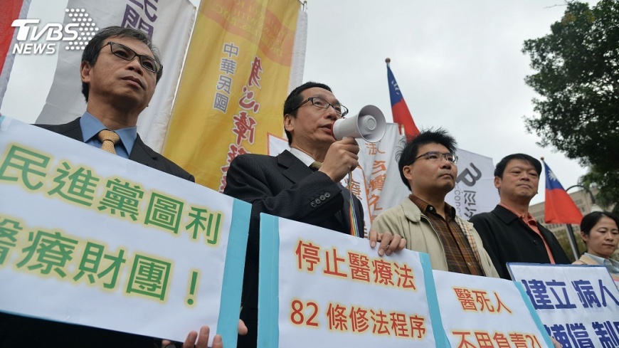 質疑刑責門檻加高 消基會籲停修醫療法