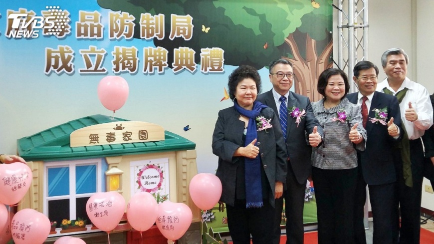 毒品防制局揭牌 陳菊:拯救下一代的工作