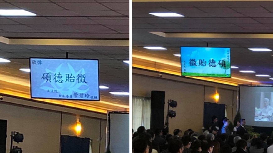 余光中告別式!管媽輓聯有錯字 作家嘆:貽什麼徵?