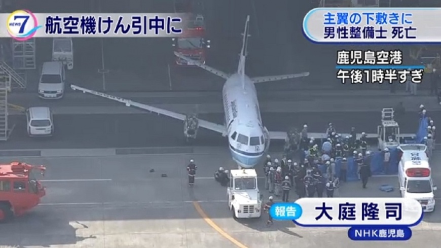 日鹿兒島機場 維修員遭飛機重壓喪命