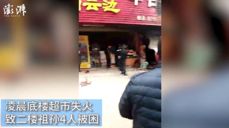 圖/翻攝自《澎派新聞》