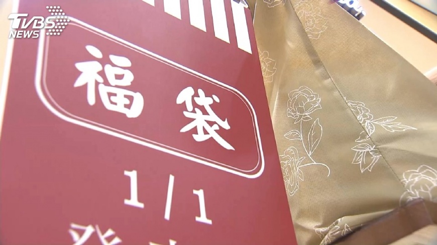 春節福袋沒賺頭? 百貨業拚集客效應
