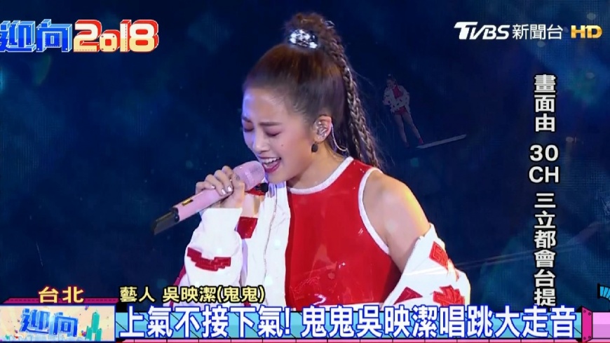 鬼鬼、瑤瑤大走音　李愛綺內褲登場看傻眼